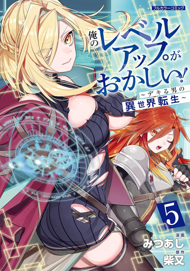 Ore no Level Up ga Okashii! - Dekiru Otoko no Isekai Tensei - 5