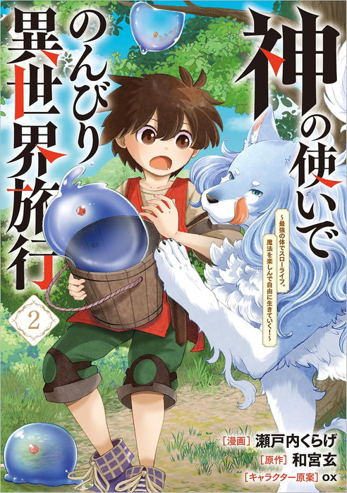 Kami no Tsukai de Nonbiri Isekai Ryokou - Saikyou no Karada de Slow Life. Mahou wo Tanoshin de Jiyuu ni Ikiteiku! - 2