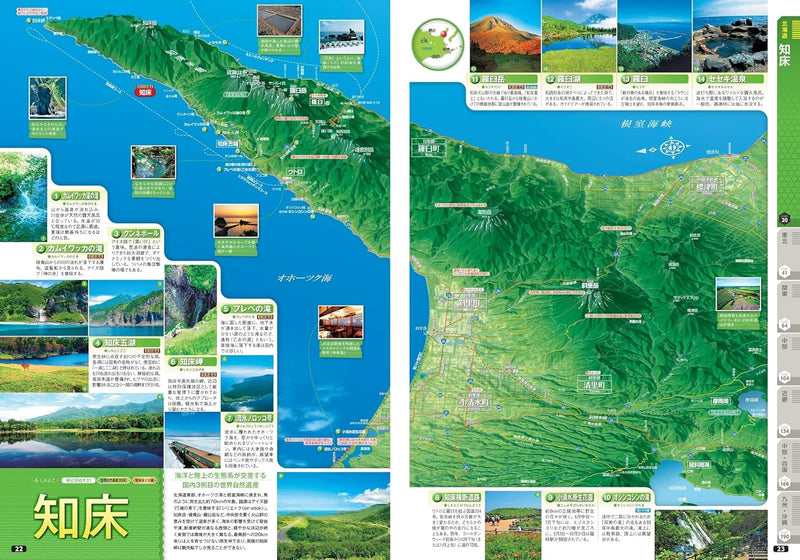 Travel Map of Japan