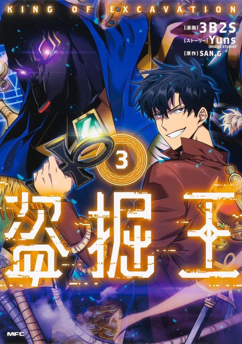 Toukutsuou 3
