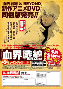 Blood Blockade Battlefront (Kekkai Sensen) Back 2 Back 5 Anime DVD Bundled Edition