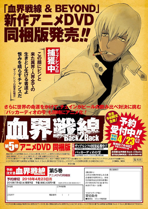 Blood Blockade Battlefront (Kekkai Sensen) Back 2 Back 5 Anime DVD Bundled Edition