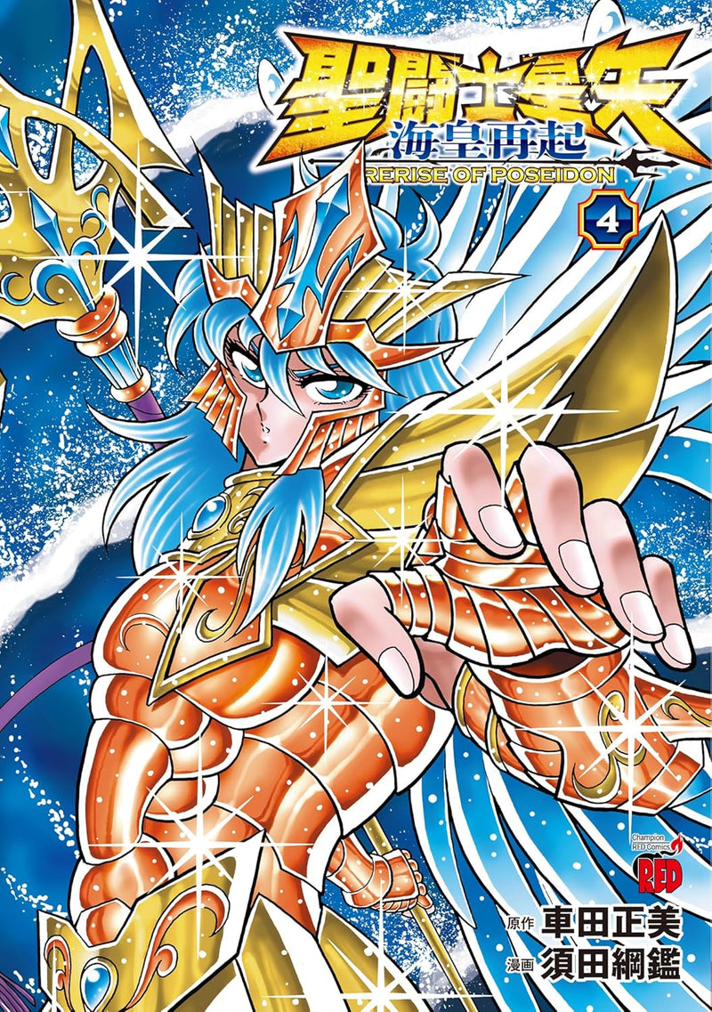 Saint Seiya RERISE OF POSEIDON 4