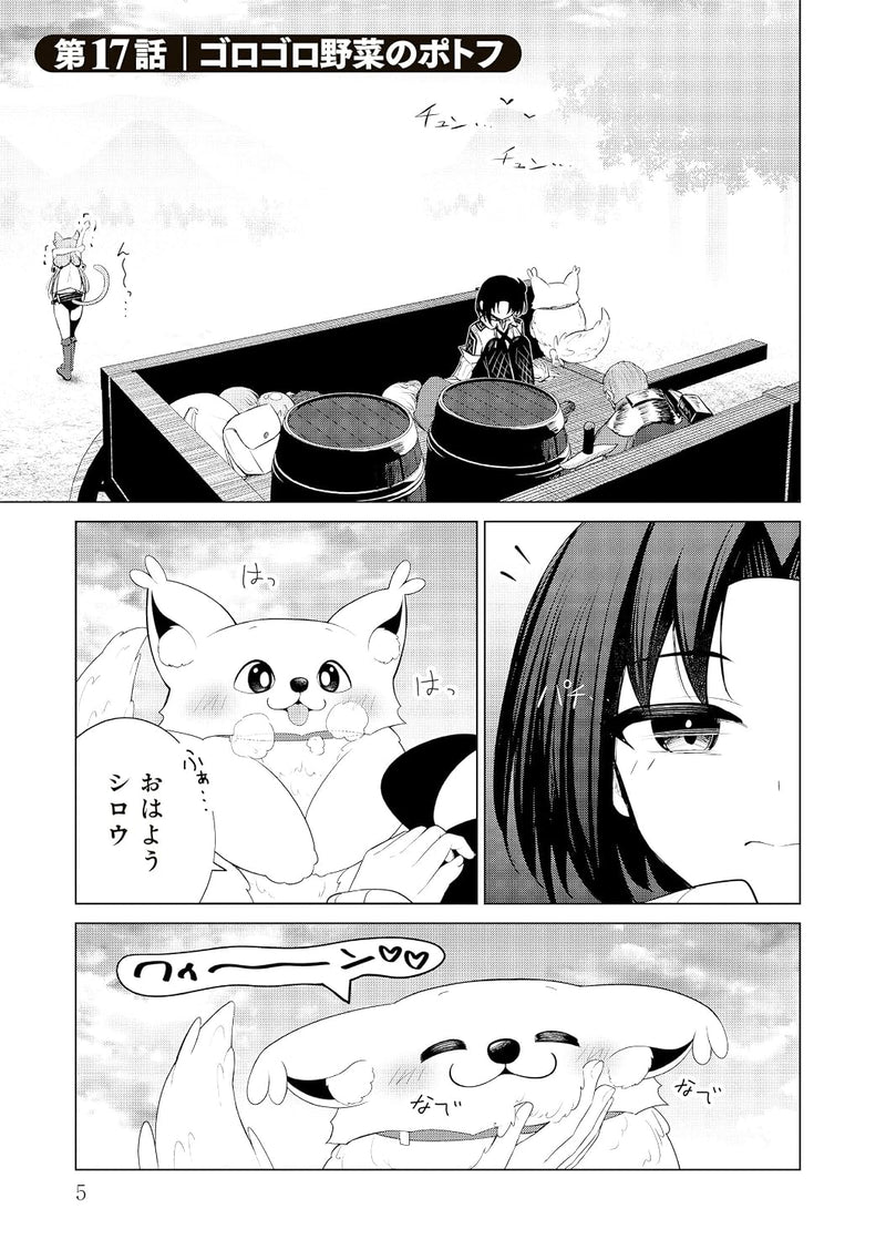 Mofumofu to Isekai Bouken Meshi 5