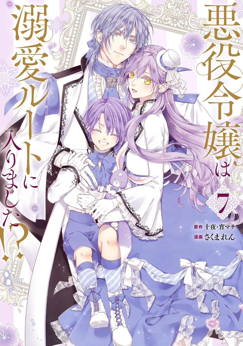 Akuyaku Reijou wa Dekiai Route ni Hairimashita!? (Comic) 7