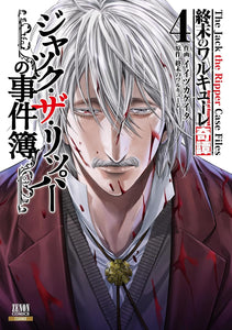Shuumatsu no Valkyrie Kitan Jack the Ripper no Jikenbo 4