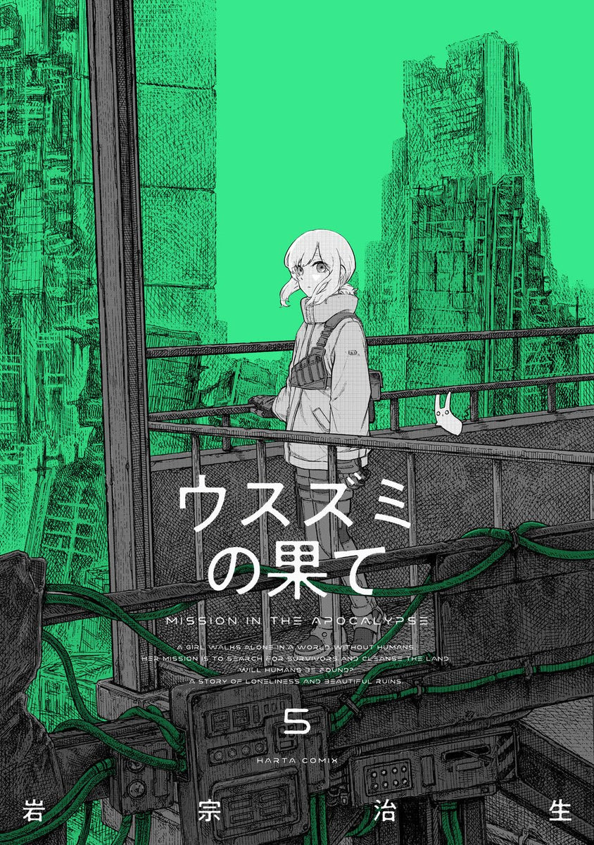 Usuzumi no Hate 5 — Japanese Book Store