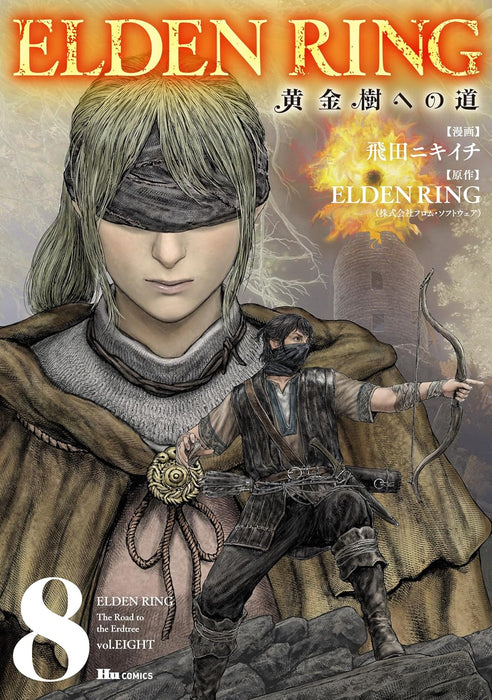 ELDEN RING: The Road to the Erdtree (Ougonju e no Michi) 8