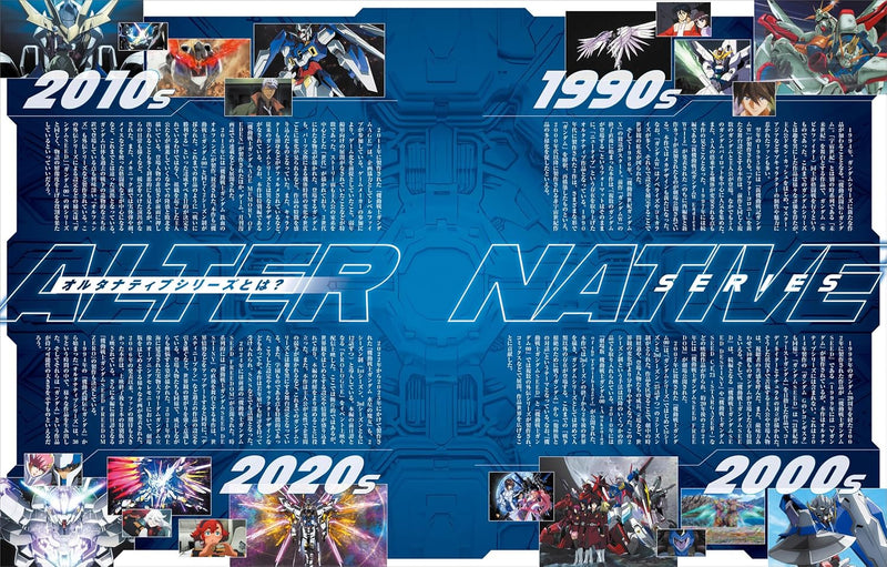 Mobile Suit Gundam Alternative Series Daikaibou