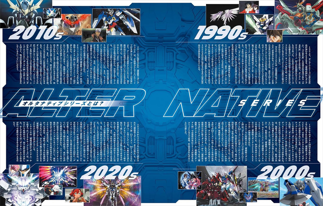 Mobile Suit Gundam Alternative Series Daikaibou