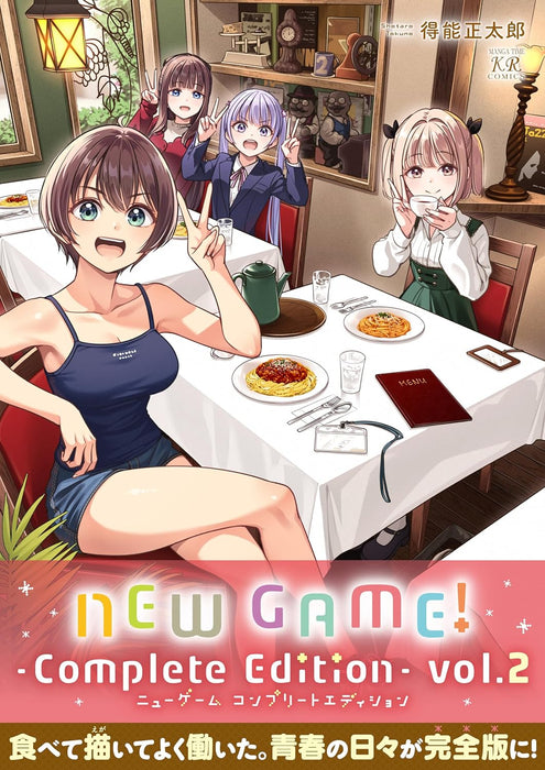 NEW GAME! - Complete Edition - 2