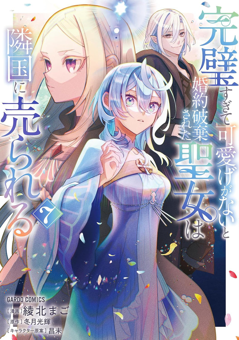 Kanpeki Sugite Kawaigeganai to Konyaku Hakisareta Seijo wa Ringoku ni Urareru 7