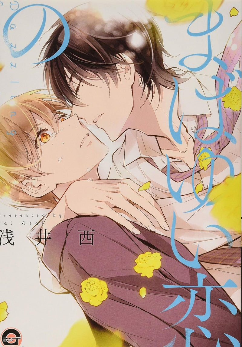 Mabayui Koi no