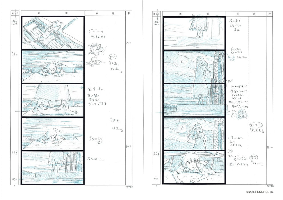 When Marnie Was There (Omoide no Marnie): Studio Ghibli Complete Storyboard Collection 21