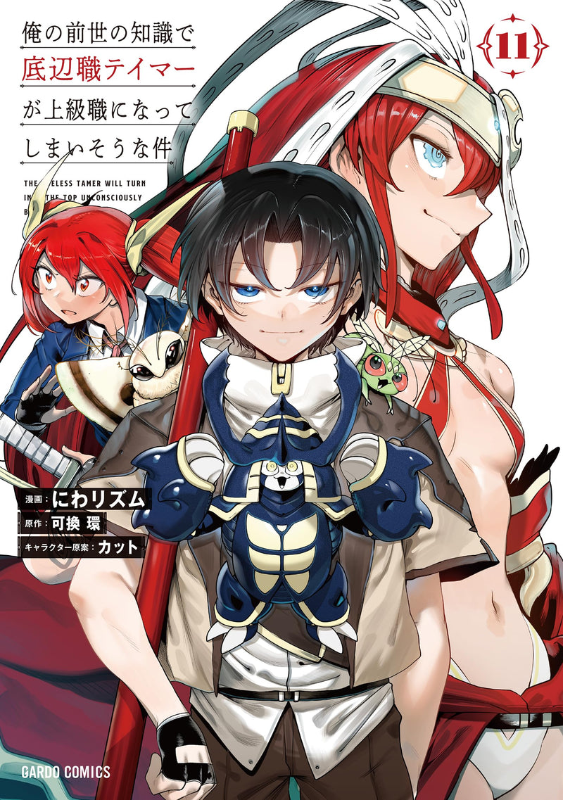Ore no Zense no Chishiki de Teihenshoku Tamer ga Joukyuushoku ni Natte Shimaisou na Ken 11