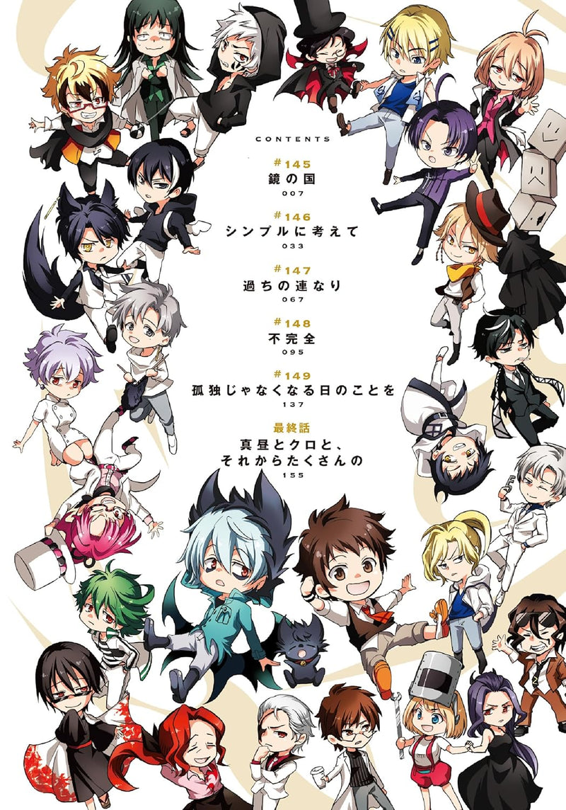 SERVAMP 24