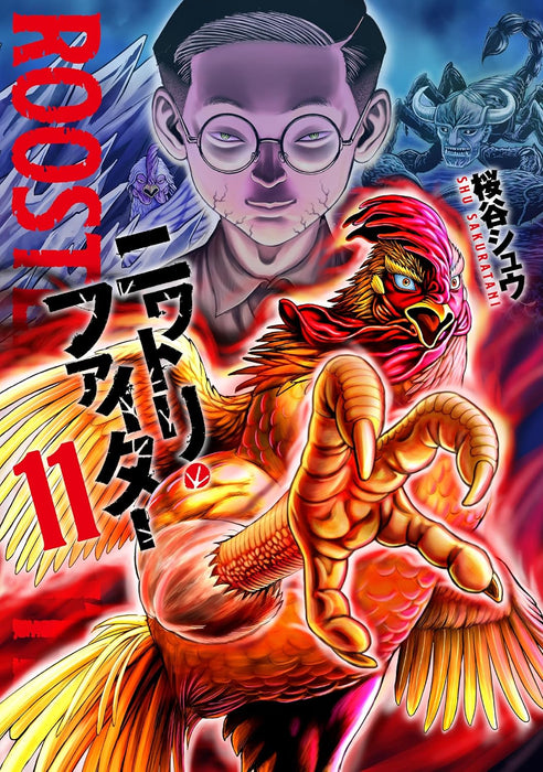 Rooster Fighter (Niwatori Fighter) 11