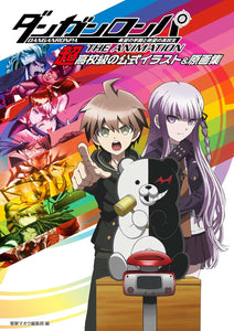 Danganronpa - Kibou no Gakuen to Zetsubou no Koukousei The Animation Chou Koukoukyuu no Official Illust Official Illustrations and Original Drawings