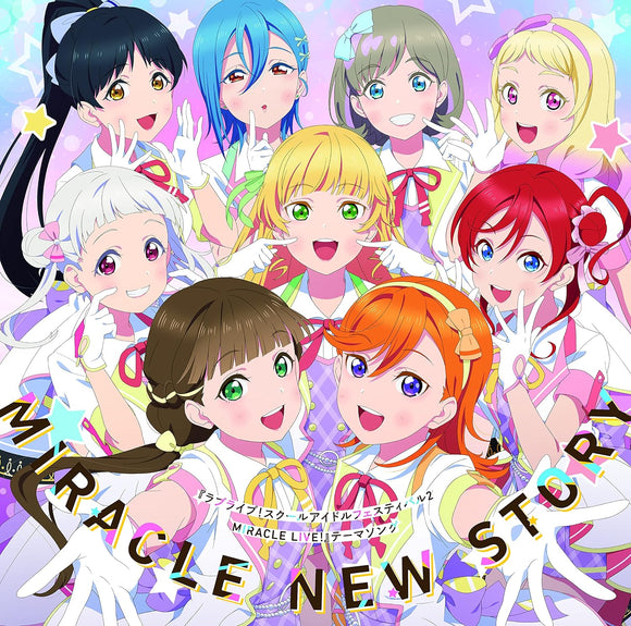 Love Live! School Idol Festival 2 MIRACLE LIVE Theme Song 'MIRACLE NEW STORY'
