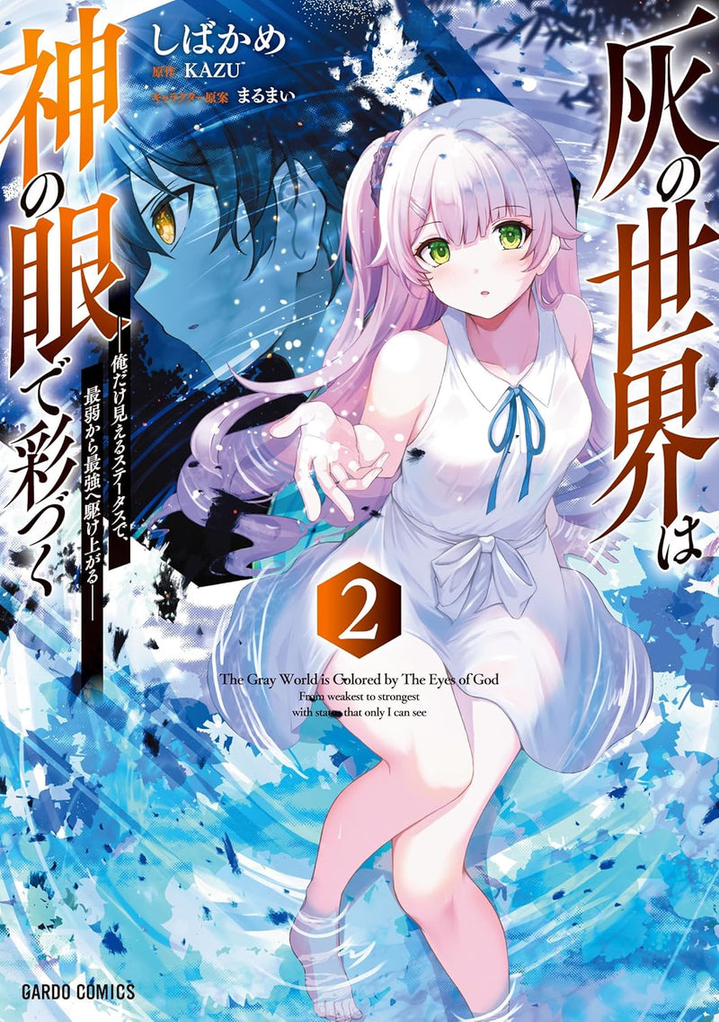Hai no Sekai wa Kami no Me de Irozuku 2 - Ore dake Mieru Status de, Saijaku kara Saikyou e Kakeagaru -