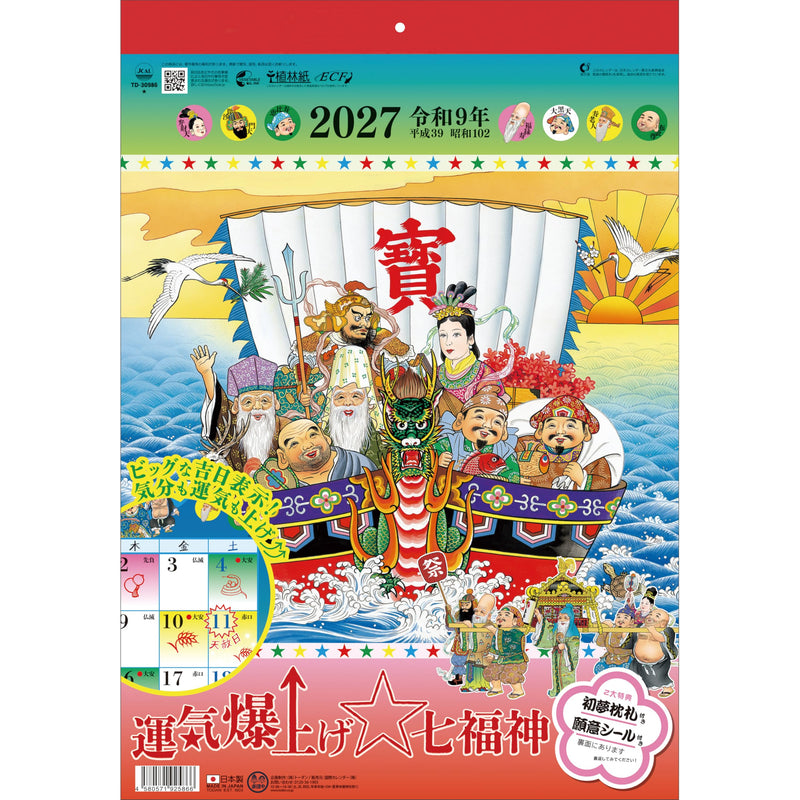 Todan 2027 Wall Calendar Luck Boost  Seven Lucky Gods (Shichifukujin) 37.3 x 26cm TD-30986