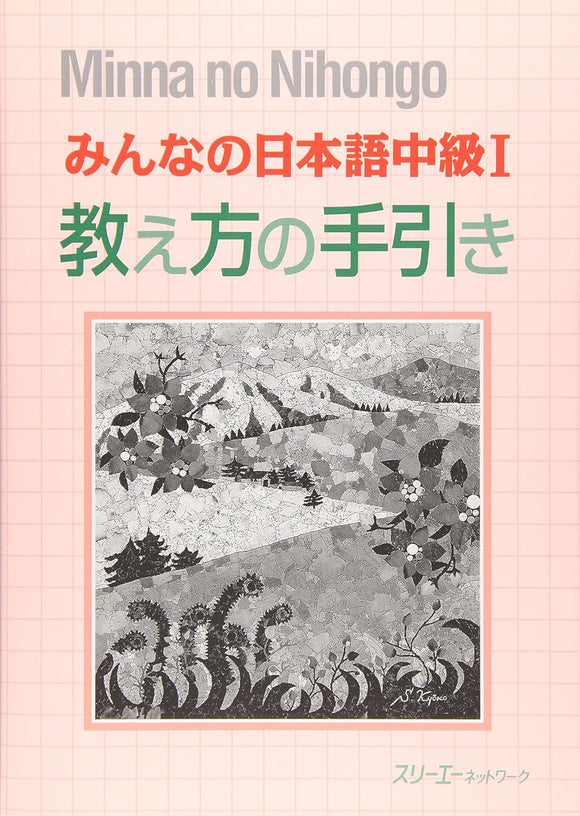 Minna no Nihongo Intermediate I Teaching Guide