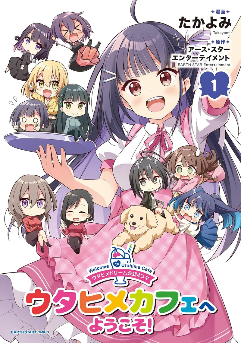 Utahime Dream Koushiki 4-Koma Utahime Cafe e Youkoso! 1
