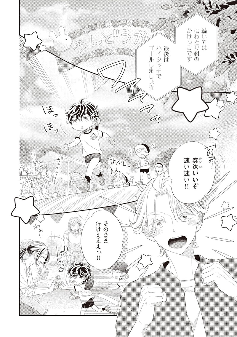 Wakeari Kareshi wa Butchozura Shite Yatte Kuru