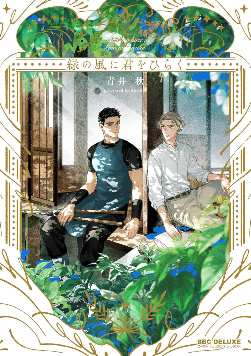 Midori no Kaze ni Kimi wo Hiraku