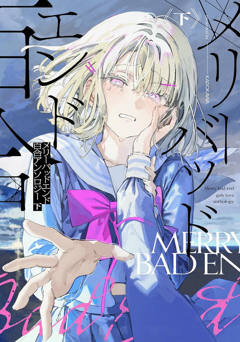 Merry Bad End Yuri Anthology Part 2