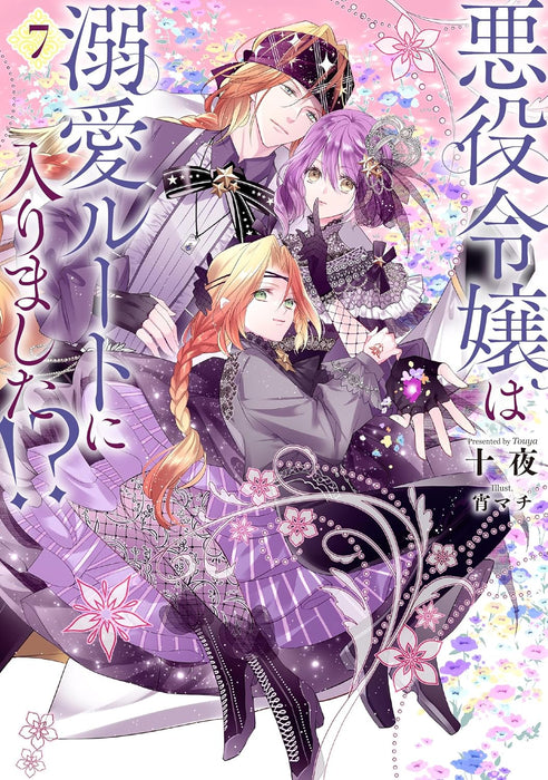 Akuyaku Reijou wa Dekiai Route ni Hairimashita!? 7 (Light Novel)