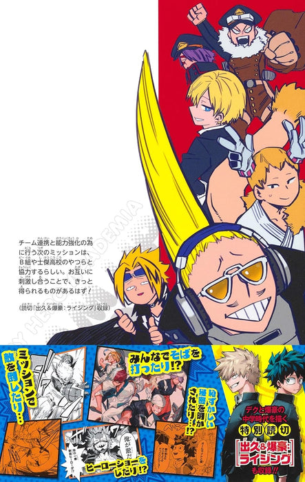 My Hero Academia Team Up Mission 2