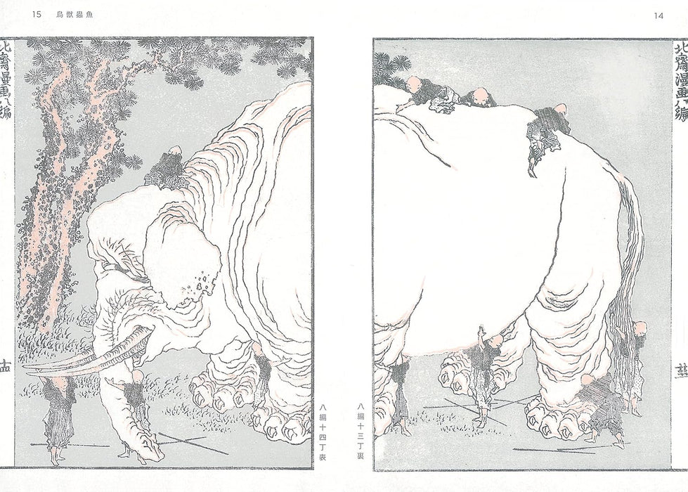 Hokusai Manga Vol.2 The Whole Earth Catalogue