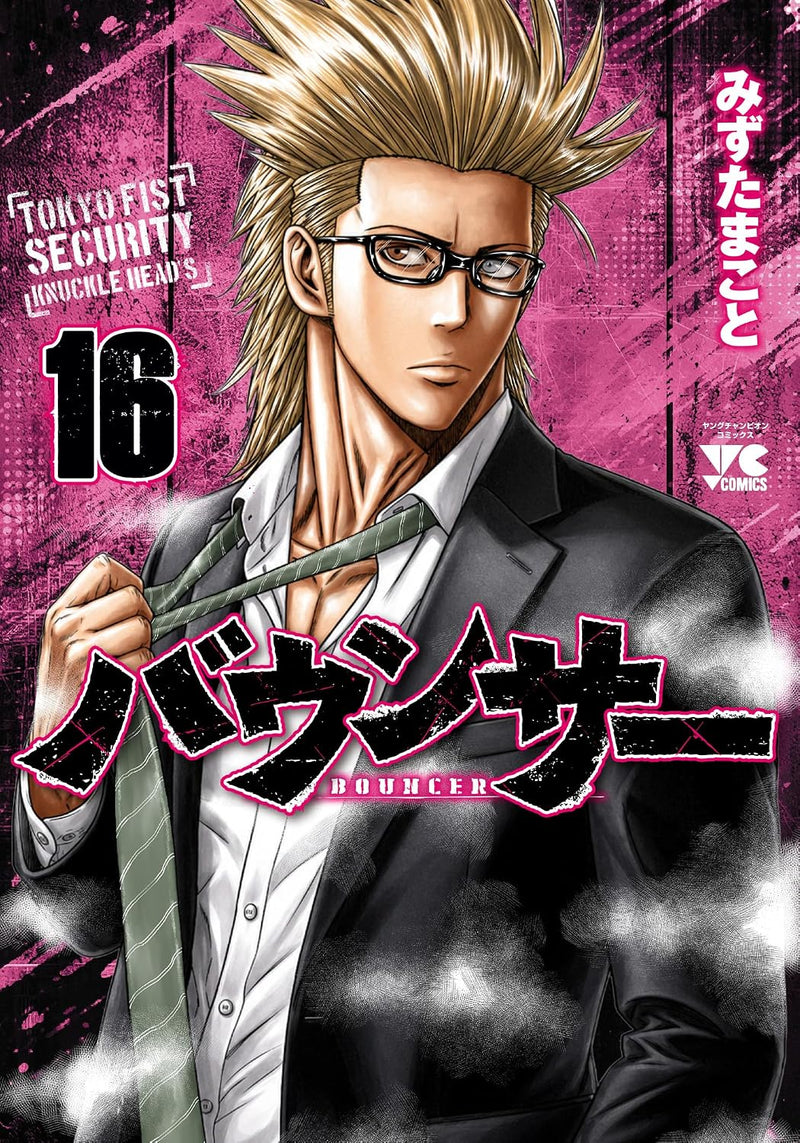 Bouncer 16
