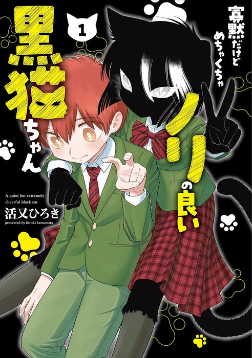 Kamoku dakedo Mechakucha Nori no Ii Kuroneko-chan 1