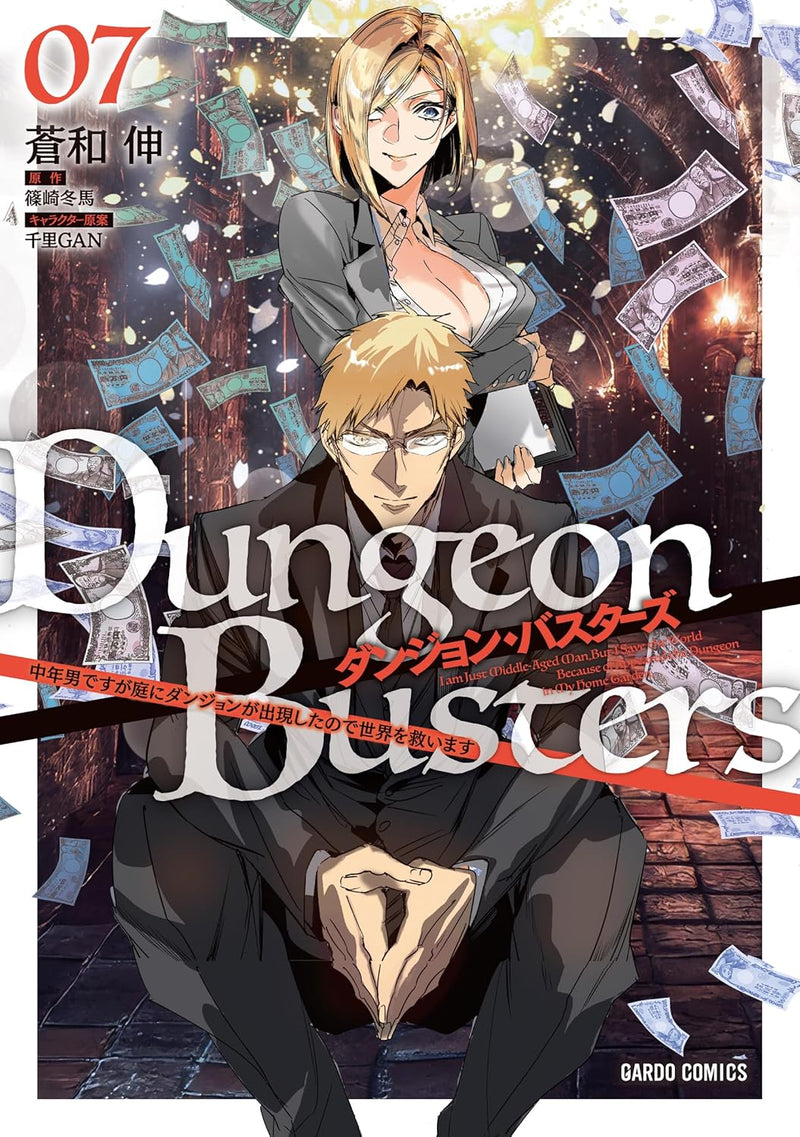 Dungeon Busters 7 - Chuunen Otoko desu ga Niwa ni Dungeon ga Shutsugen shita no de Sekai wo Sukuimasu -