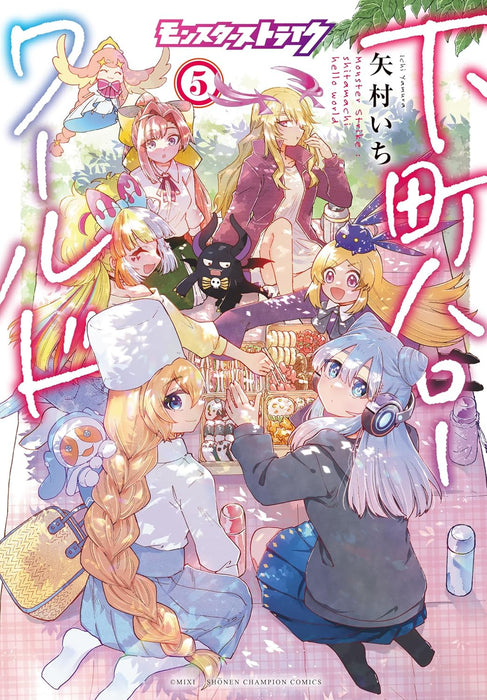 Monster Strike Shitamachi Hello World 5