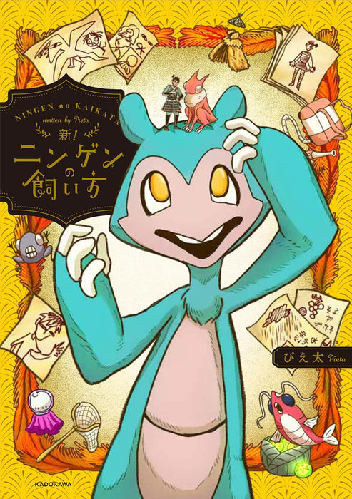 Shin! Ningen no Kaikata