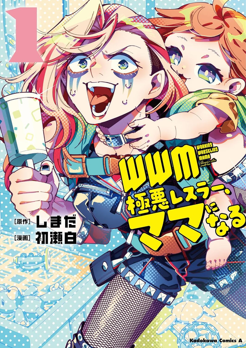 WWM - Gokuaku Wrestler, Mama ni naru - 1