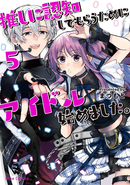 Oshi ni Ninchi Shite morau Tame ni Idol Hajimemashita. 5