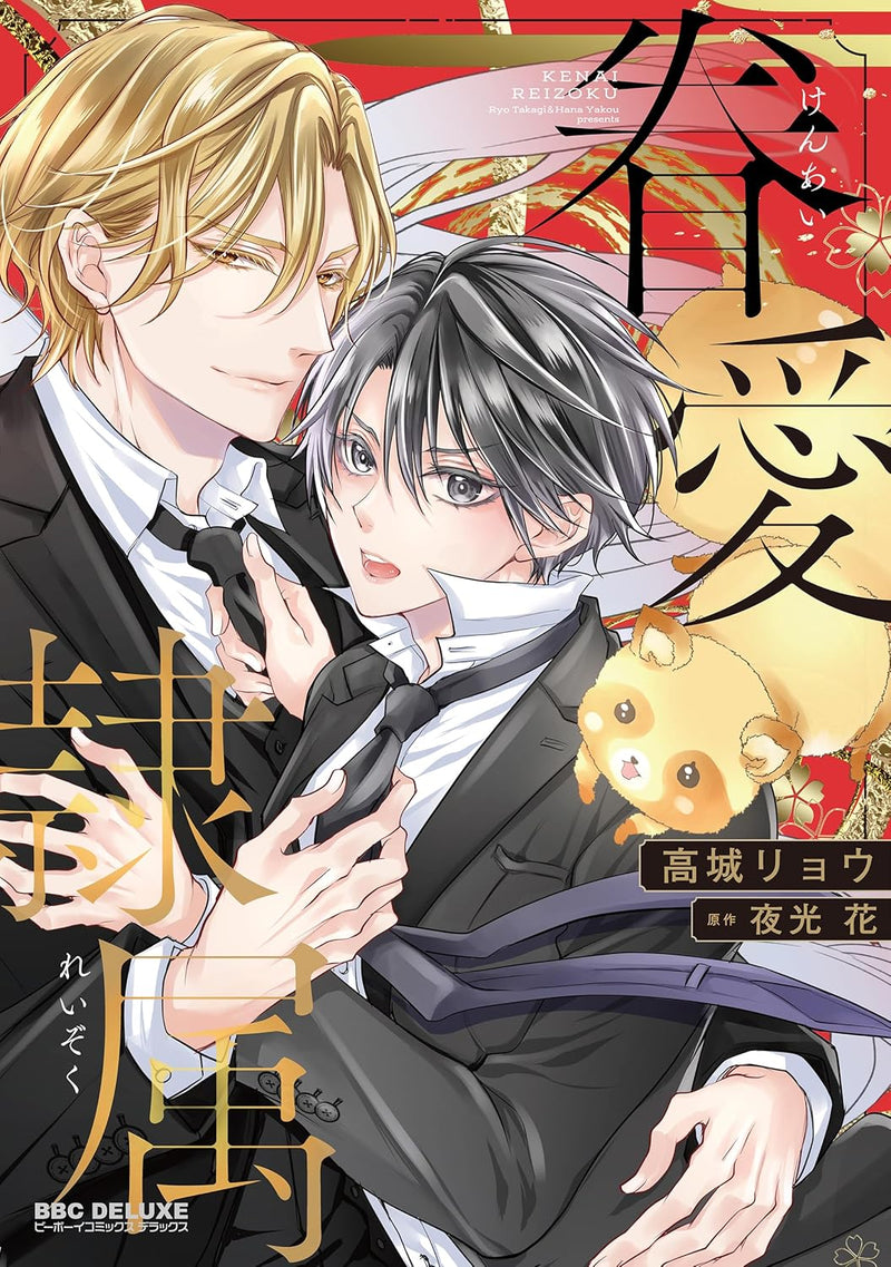 Kenai Reizoku
