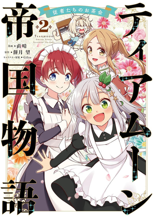 Tearmoon Teikoku Monogatari: Juusha-tachi no Ochakai 2