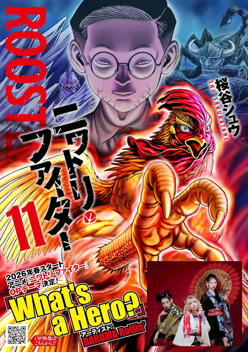 Rooster Fighter (Niwatori Fighter) 11