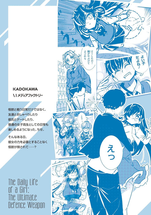 Saishuu Bouei Heiki na Kanojo no Nichijou Part 2