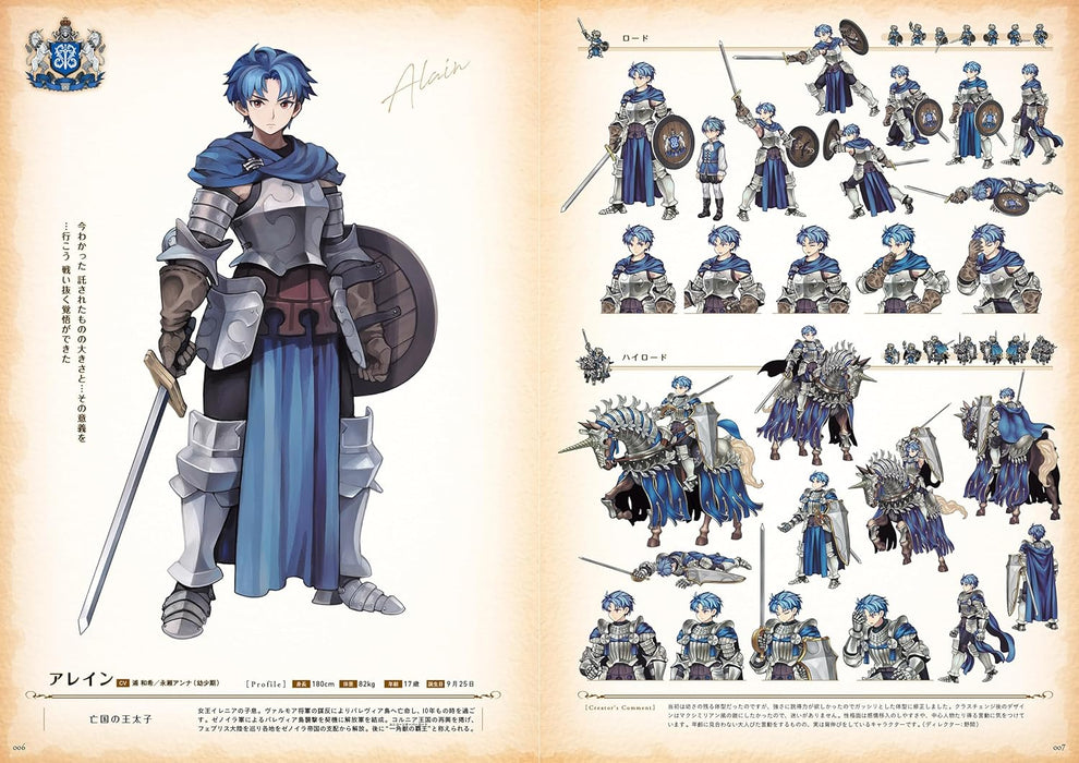 Unicorn Overlord Official Setting Art Book