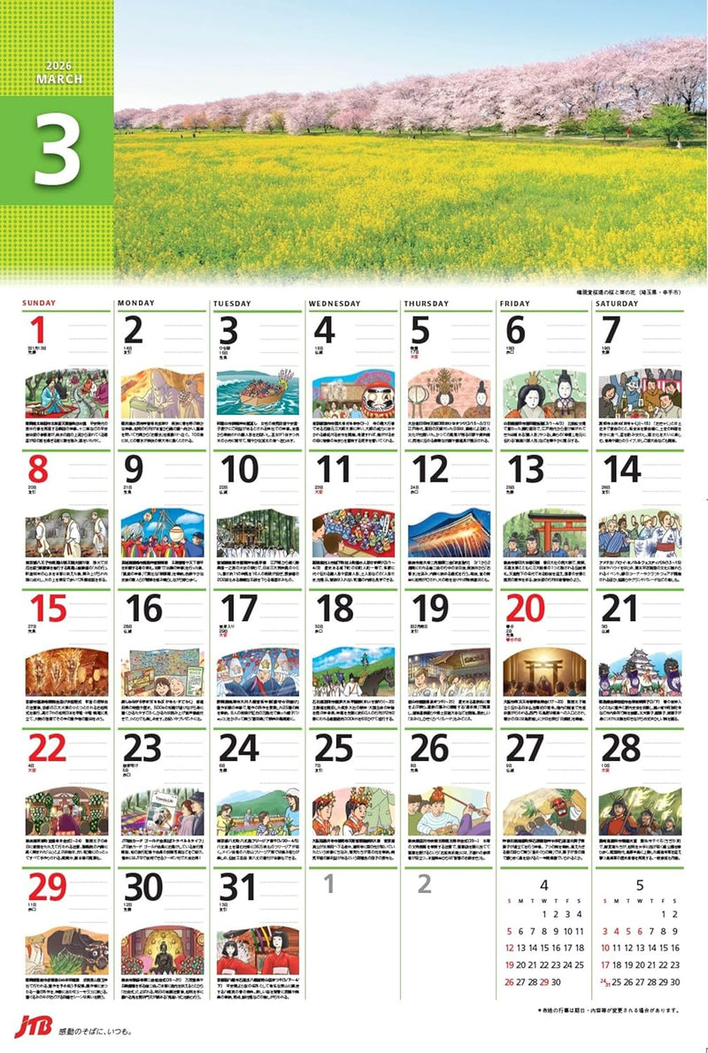 Travel Sketch 2026 Calendar