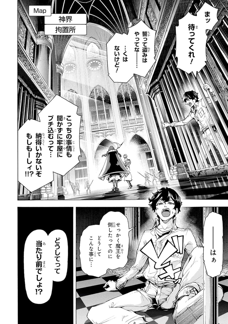 Inaka no Home Center Otoko no Jiyuu na Isekai Seikatsu 15