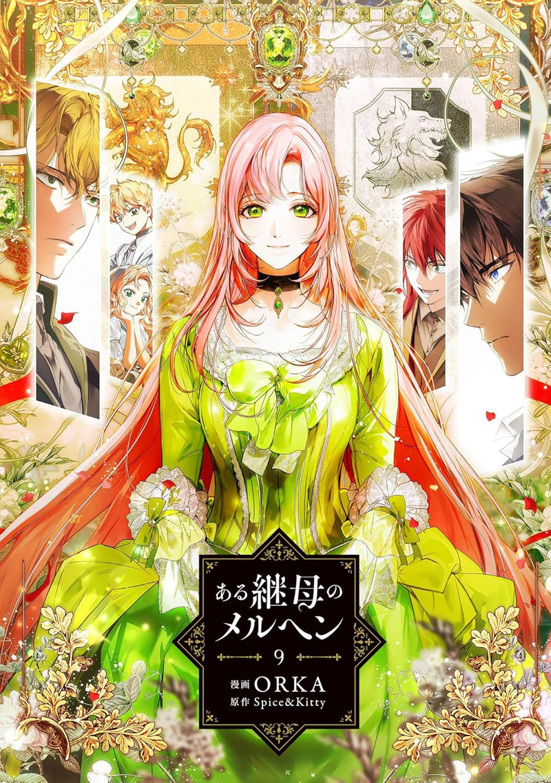 The Fantasie of a Stepmother (Aru Mamahaha no Marchen) 9