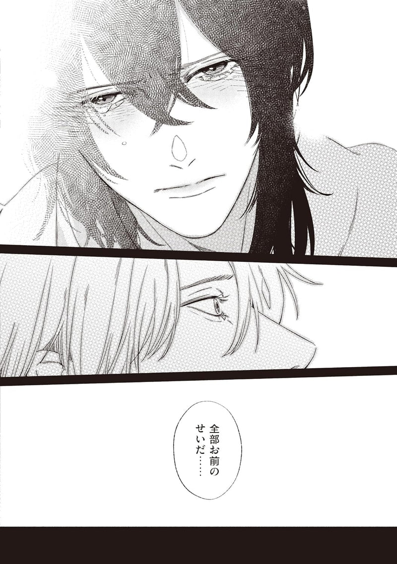 Taiyou mitai na, 1