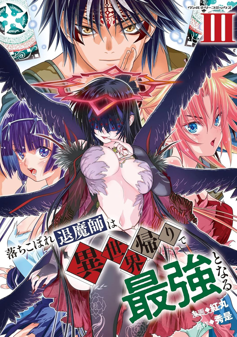Ochikobore Taimashi wa Isekai Gaeri de Saikyou to naru 3